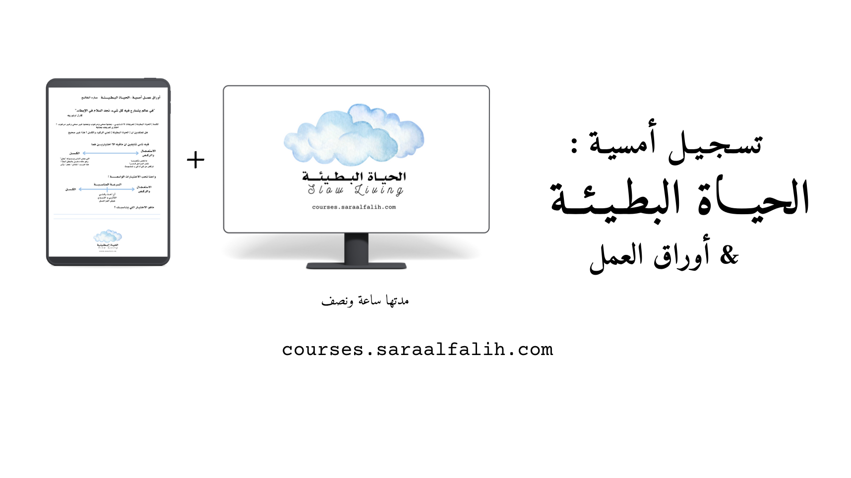 أمسية الحياة البطيئة ☁️